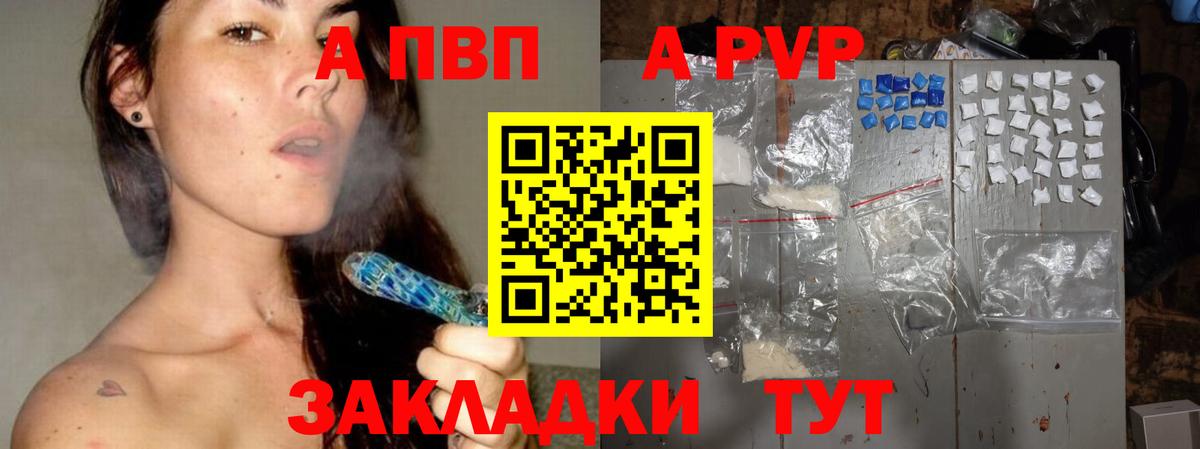 А ПВП  Алейск  A-PVP СК КРИС  A PVP СК КРИС  купить наркоту  Alpha PVP крисы CK 