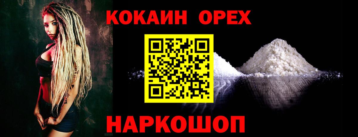 Алейск  КОКАИН Columbia  Вход с VPN 