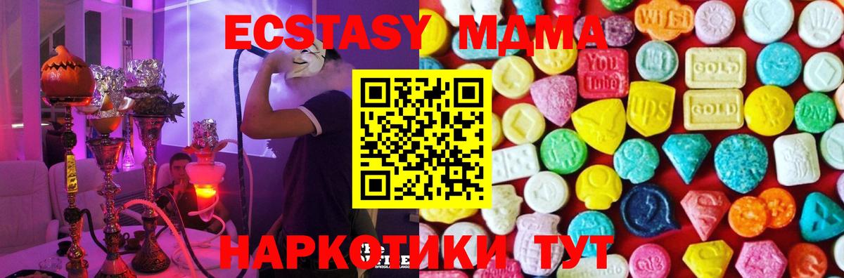 ЭКСТАЗИ XTC  Экстази  ЭКСТАЗИ MDMA  Алейск  Вход с VPN 
