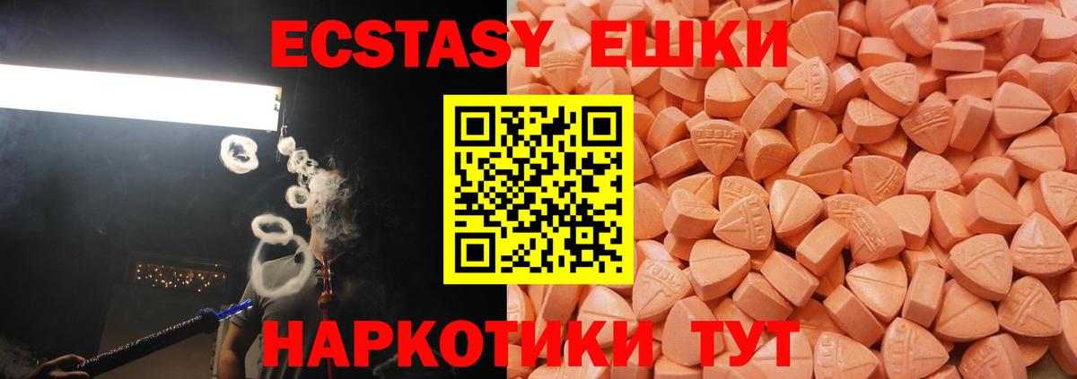Ecstasy 280 MDMA  Алейск  Экстази Cube 