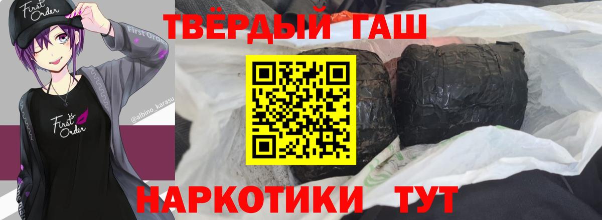Гашиш hashish Алейск