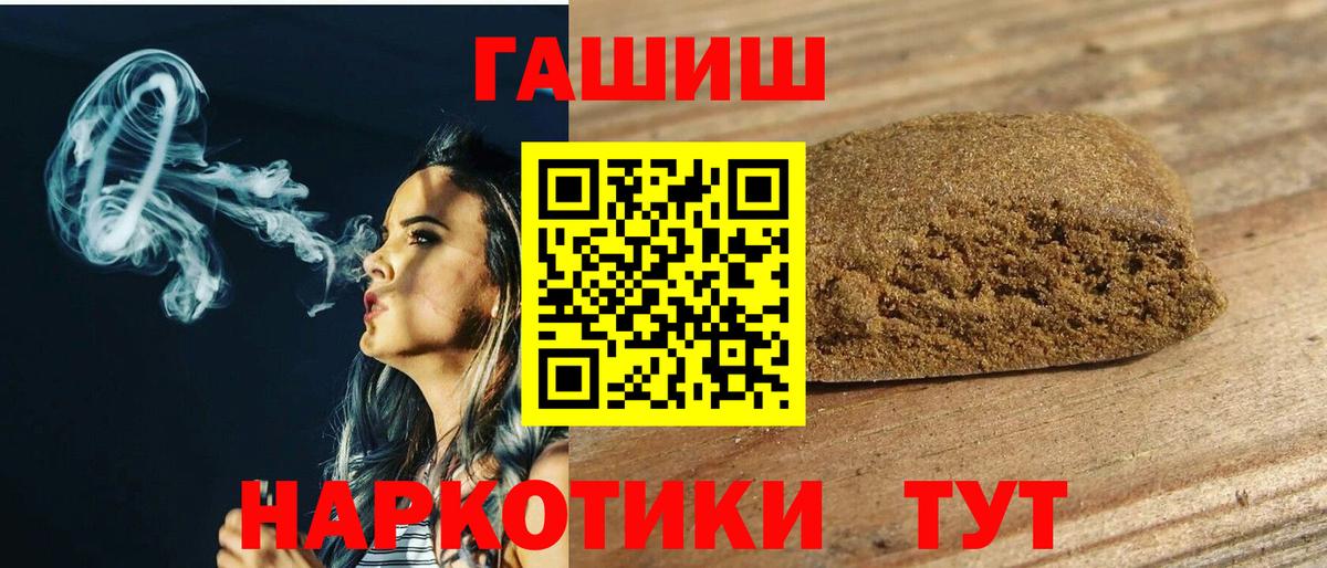 ГАШ  ГАШ гашик  Вход с VPN  Алейск  ГАШИШ Premium 