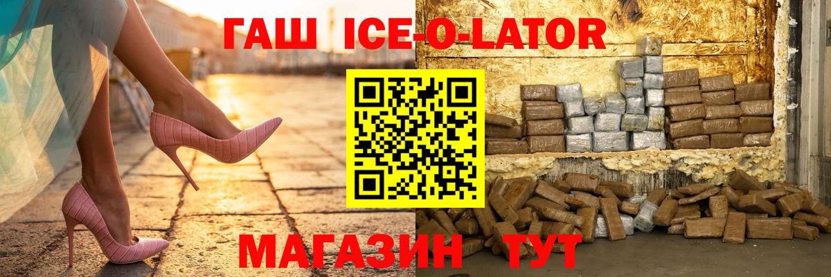 ГАШ hashish Алейск