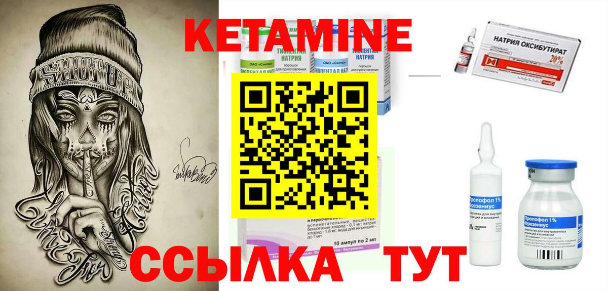 нарко площадка клад  Кетамин ketamine  гидра ссылка  Вход с VPN  Алейск  Кетамин ketamine 