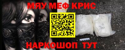MESCALINE Пенза