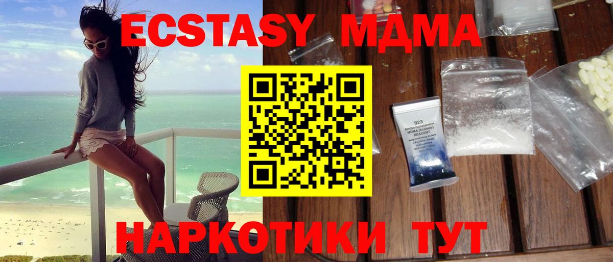 Алейск  MDMA кристаллы  MDMA  МДМА кристаллы  Вход с VPN 