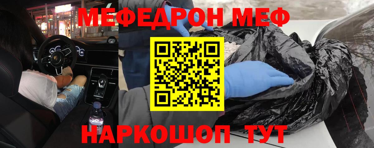 МЕФ кристаллы Алейск