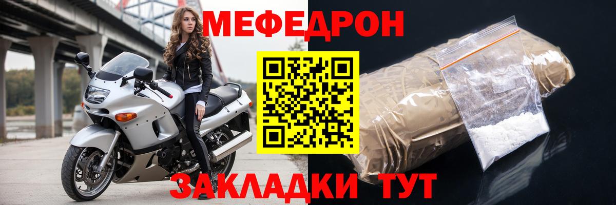 Мефедрон мука Алейск