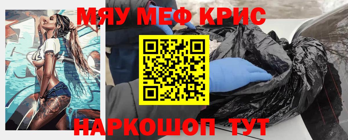 как найти закладки  МЕФ мука  Алейск  Вход с VPN  Мефедрон мука  Мефедрон 