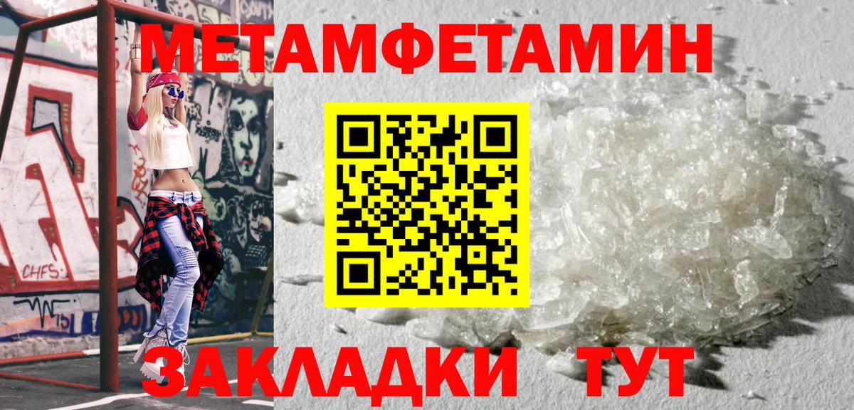 Метамфетамин кристалл  Вход с VPN  МЕТАМФЕТАМИН  Метамфетамин кристалл  Алейск 