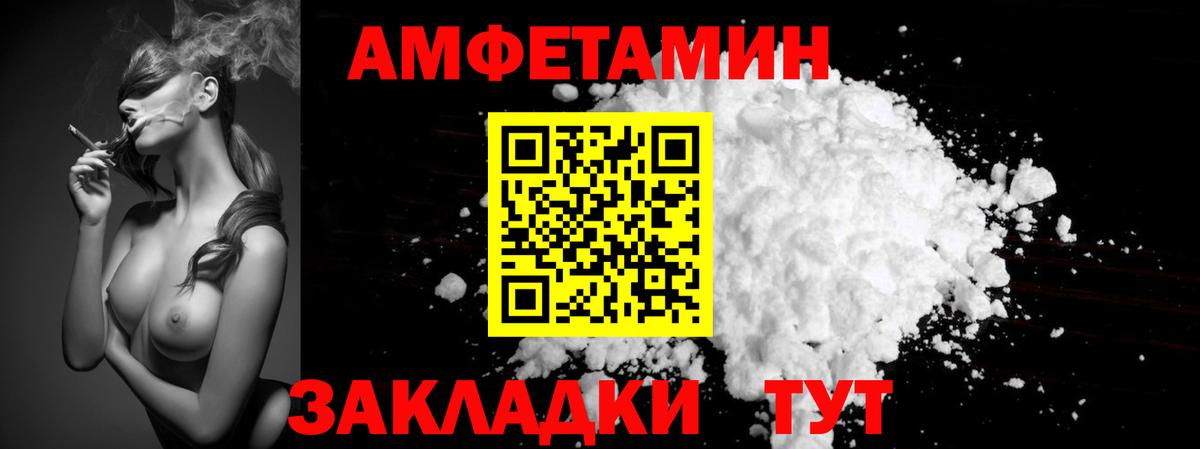 Первитин Methamphetamine  Первитин  Алейск 