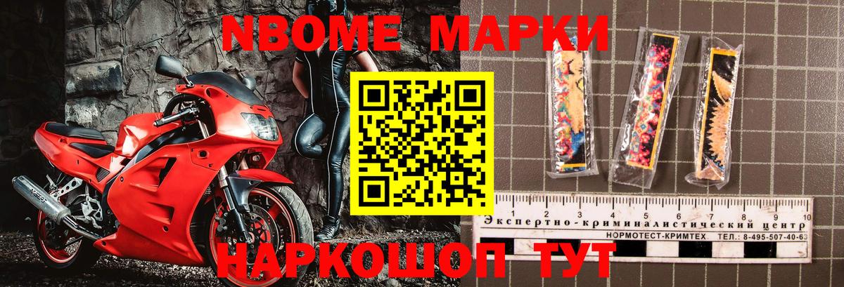 Марки N-bome  Наркотические марки 1,5мг  Алейск  Наркотические марки 1,5мг 