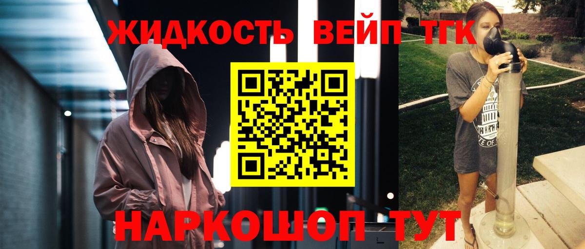 Дистиллят ТГК THC oil Алейск